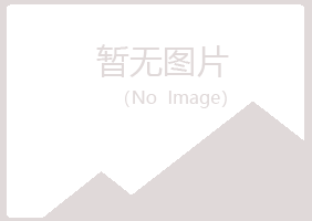 五大连池绿海培训有限公司